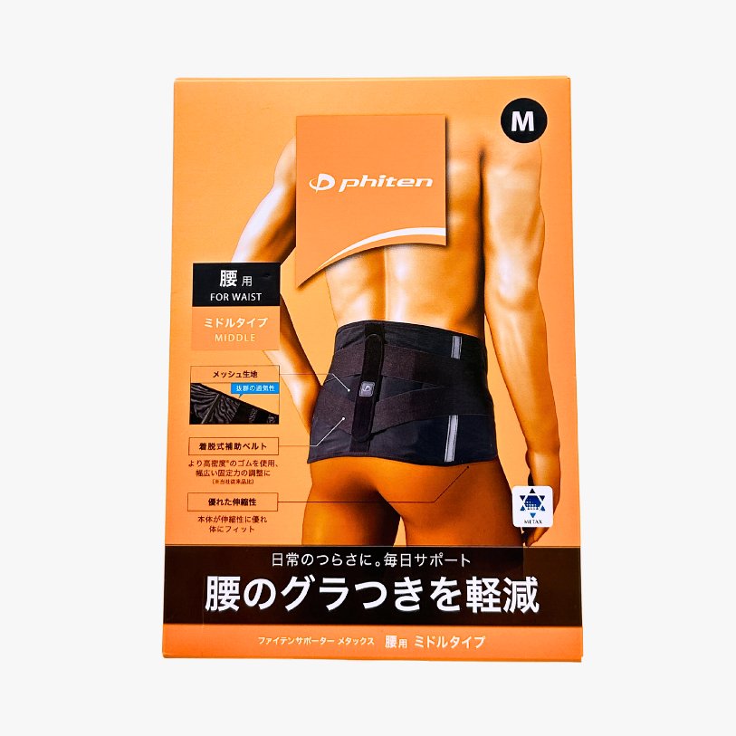 phiten(ファイテン) サポーター メタックス 腰用 ミドルタイプ S